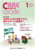 画像:2020年1月号表紙