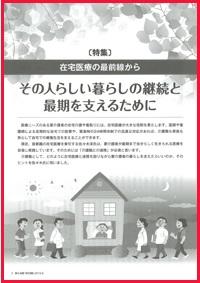 画像：2019年8月号