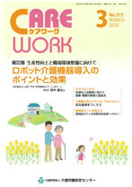 画像:2020年3月号表紙