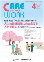 画像:2020年4月号表紙