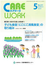 画像:2020年5月号表紙