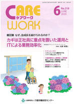 画像:2020年6月号表紙