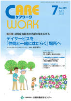 画像:2020年7月号表紙