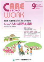 画像:2020年9月号表紙