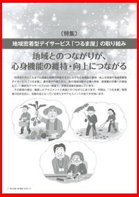 画像：2020年12月号