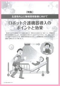 画像：2020年3月号