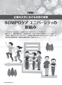 画像：2021年6月号