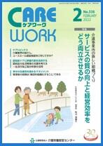 画像：2022年2月号表紙