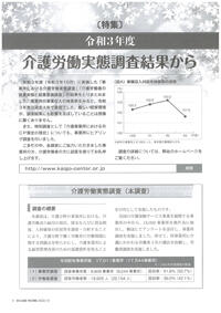 画像：2022年10月号