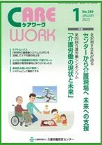 画像：2023年1月号表紙