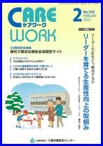 画像：2023年2月号表紙