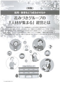画像：2023年3月号