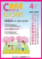 画像：2023年4月号表紙