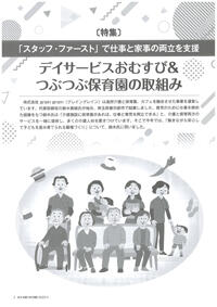 画像：2023年4月号