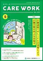画像：2023年5月号表紙