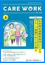画像：2023年6月号表紙