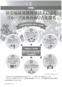 画像：2023年6月号
