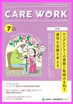 画像：2023年7月号表紙