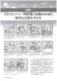 画像：2023年7月号