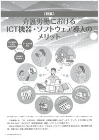 画像：2023年9月号