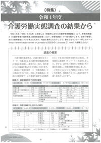 画像：2023年10月号