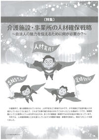 画像：2023年11月号