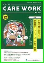 画像：2023年12月号表紙