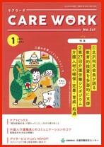 画像：2024年1月号表紙