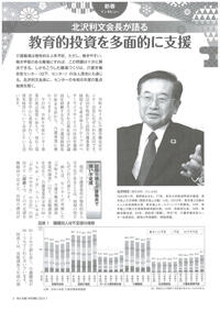 画像：2024年1月号