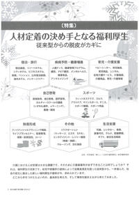画像：2024年2月号