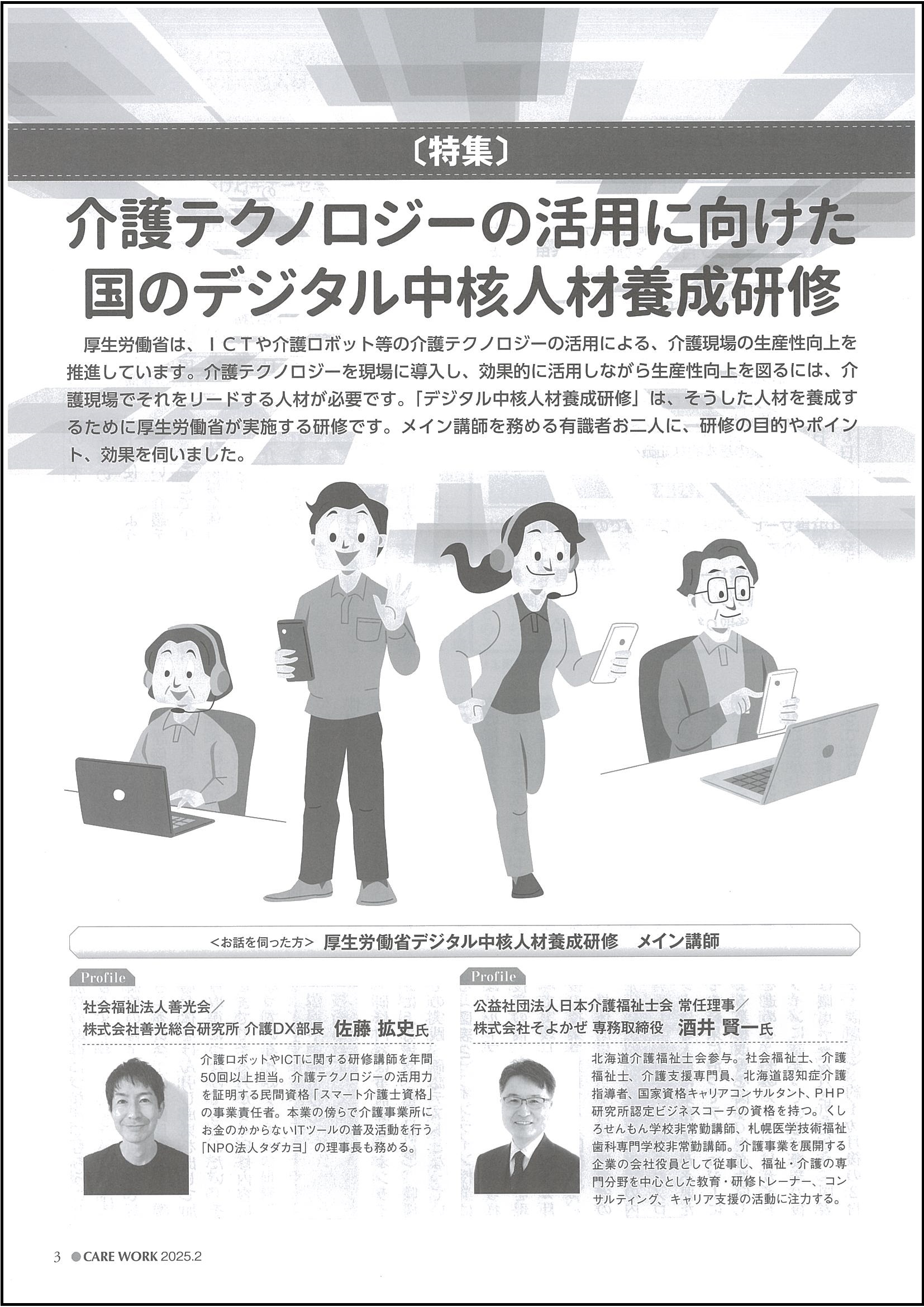 画像：2025年2月号