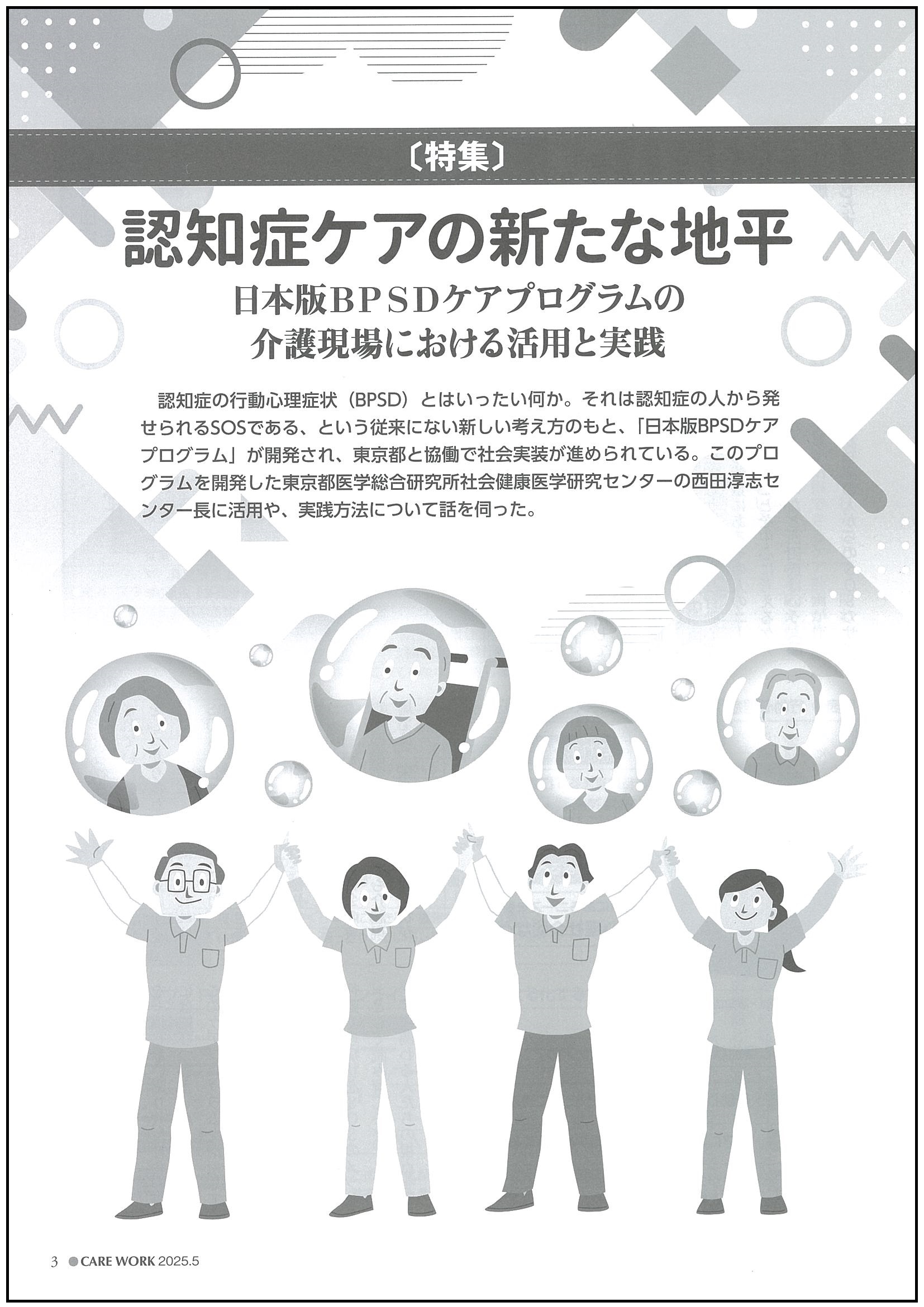 画像：2025年5月号