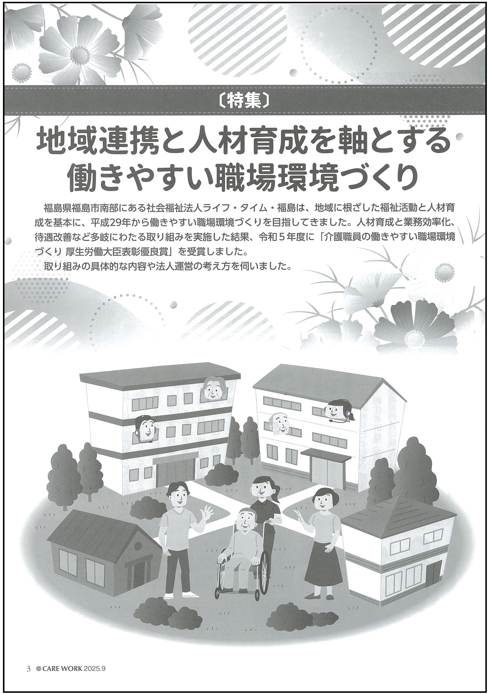 画像：2025年9月号