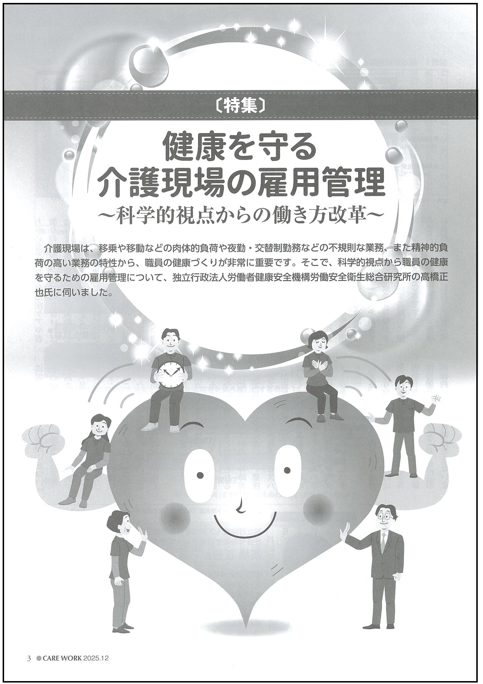 画像：2025年12月号