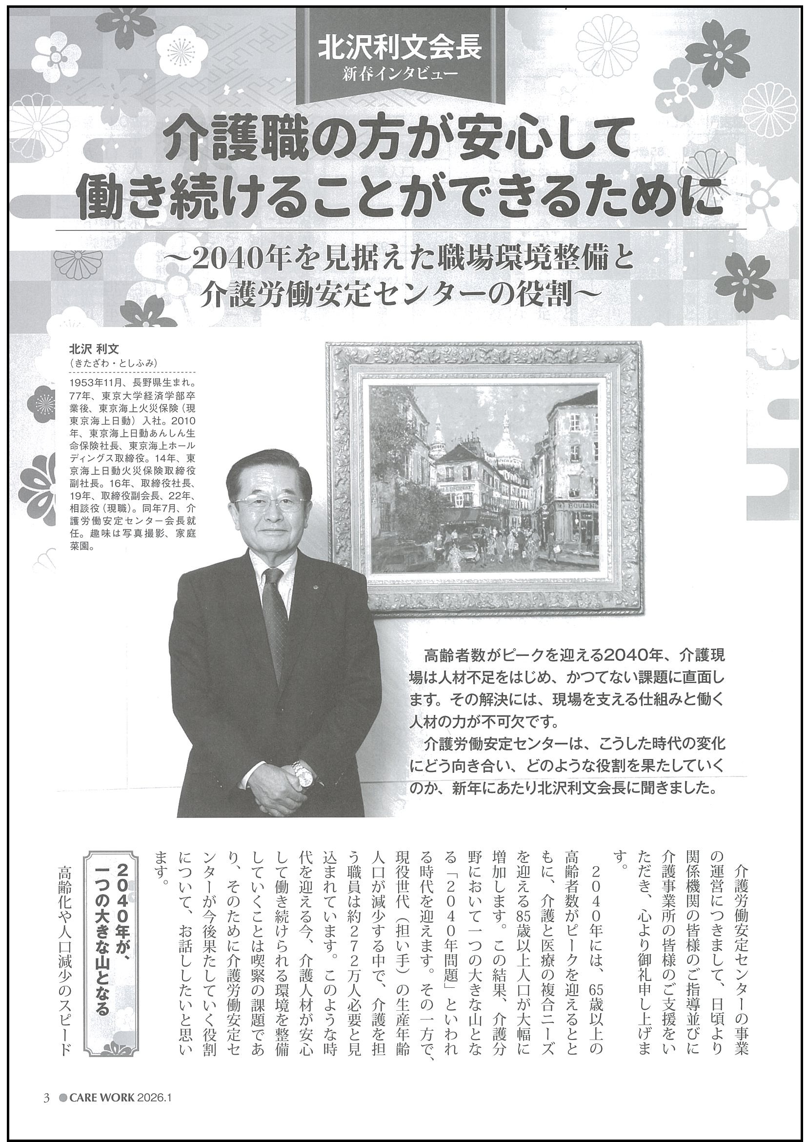 画像：2026年1月号