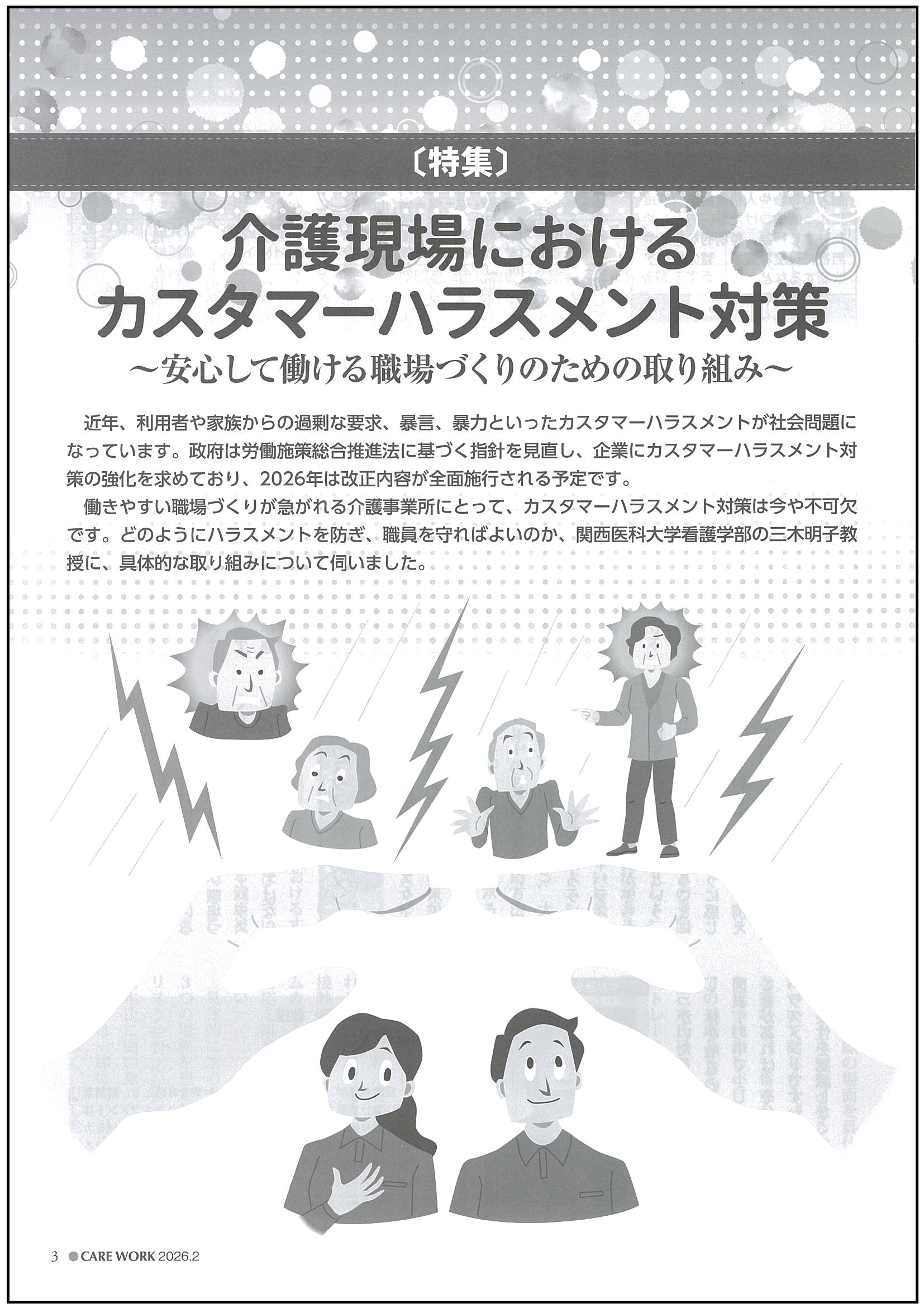 画像：2026年2月号