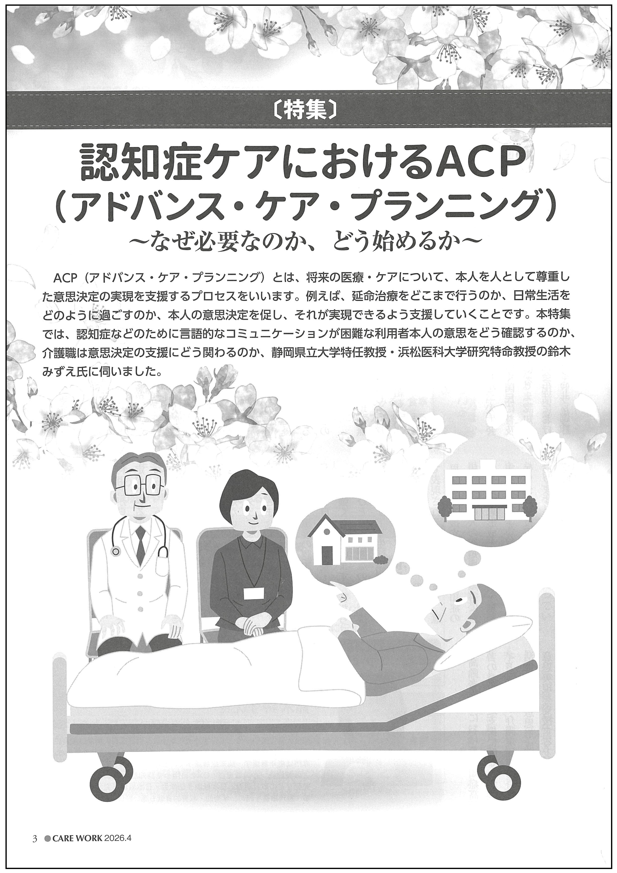 画像：2026年4月号