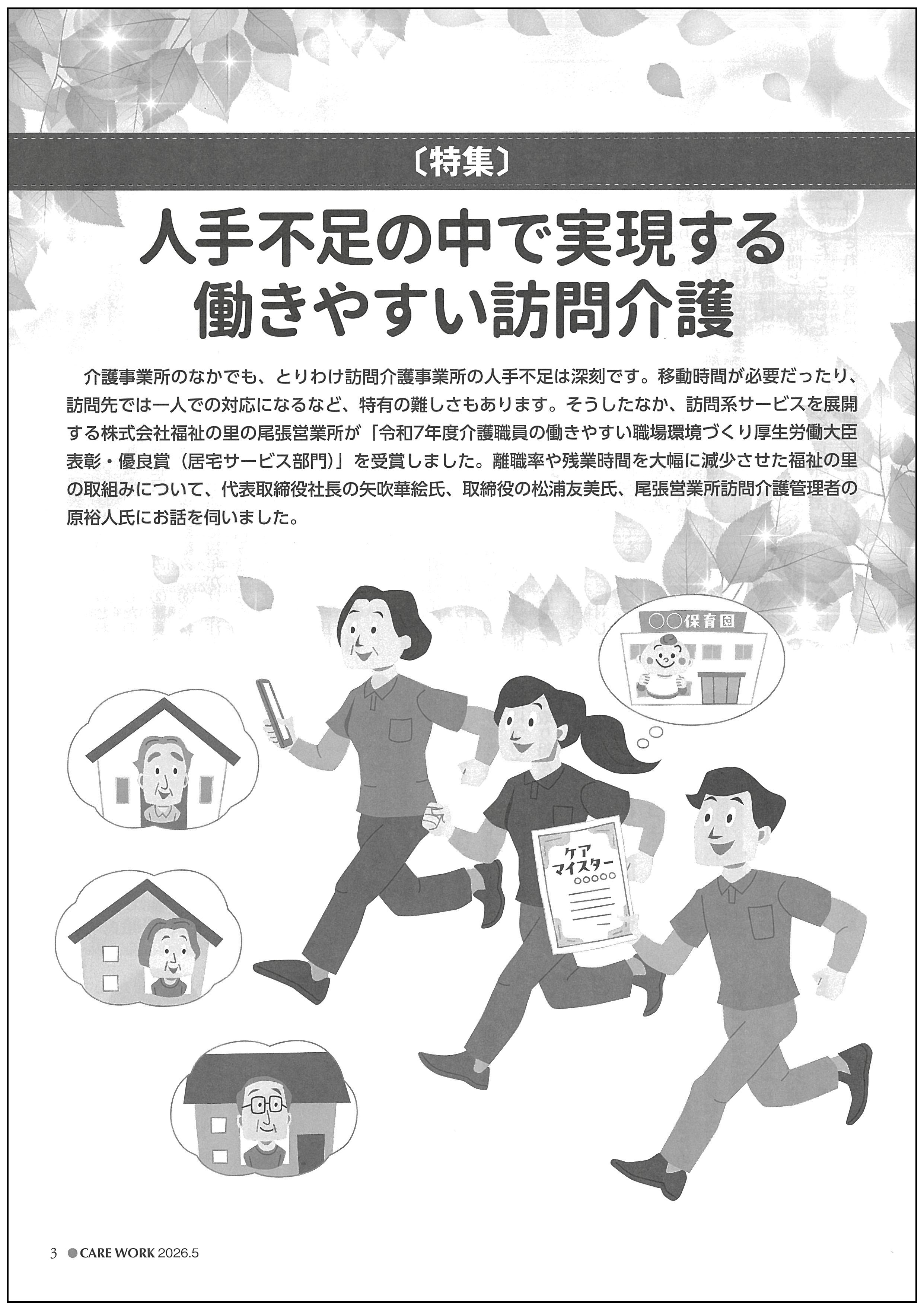 画像：2026年5月号