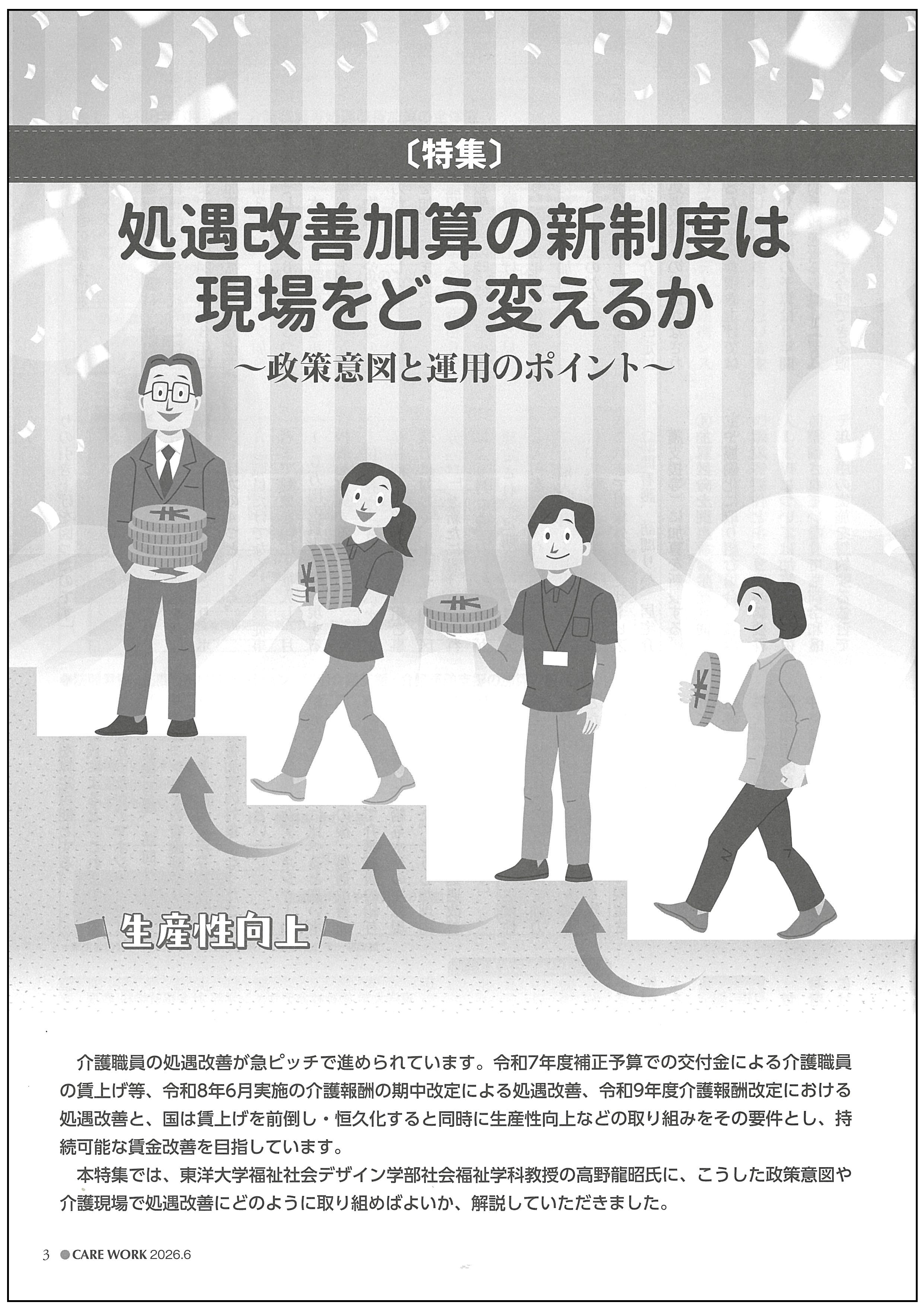 画像：2026年6月号