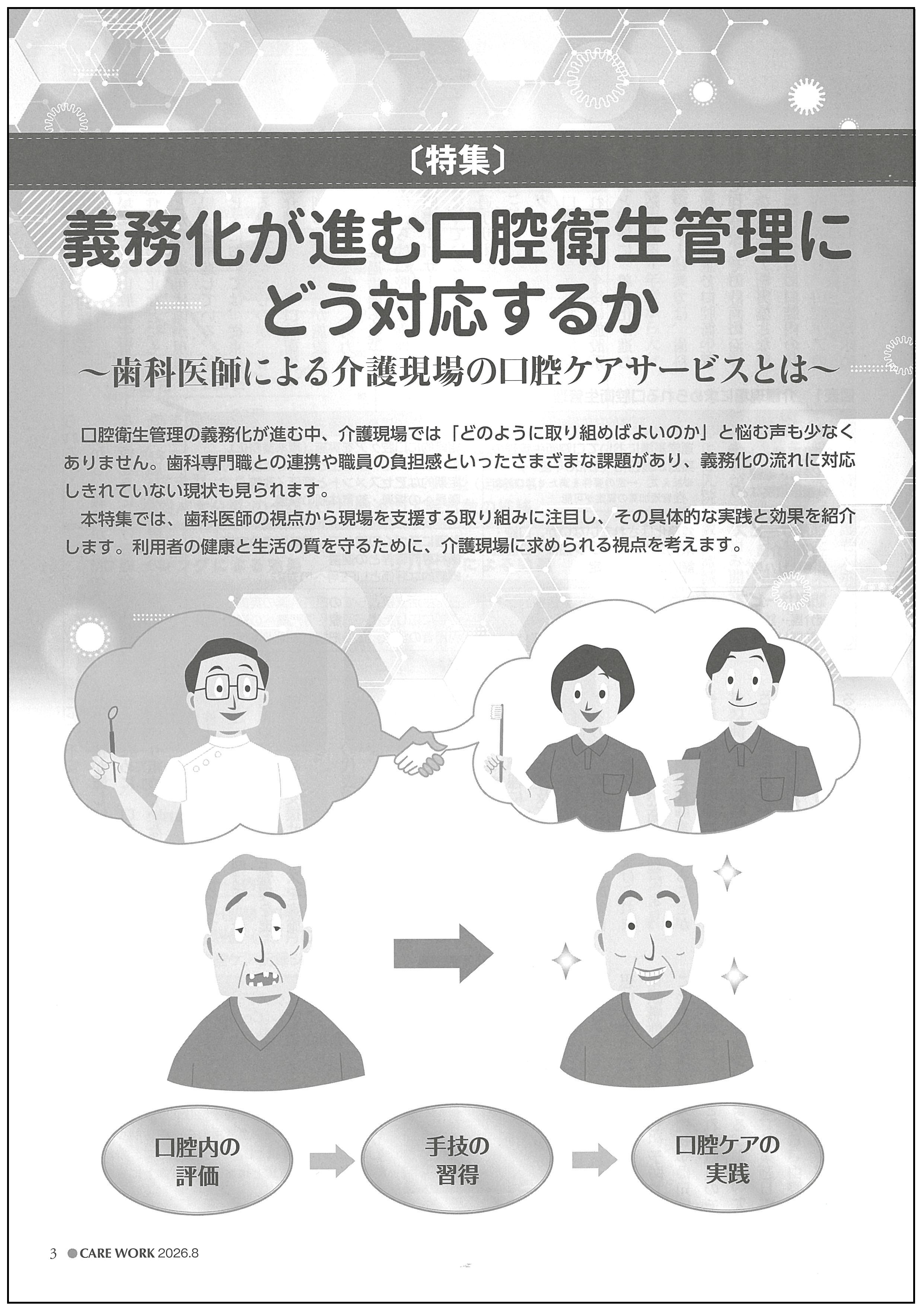 画像：2026年8月号