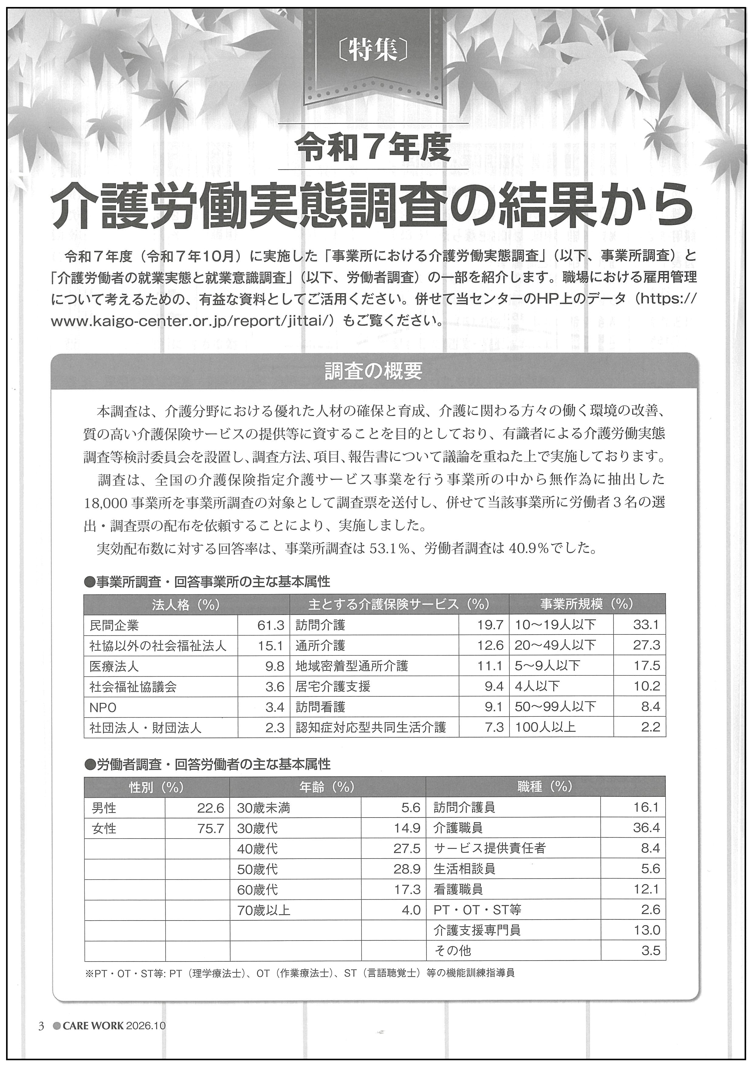 画像：2026年10月号