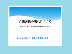 2019年度調査