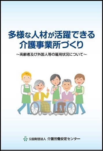 令和2年度特別調査普及啓発資料