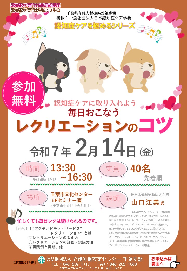 認知症レクチラシ