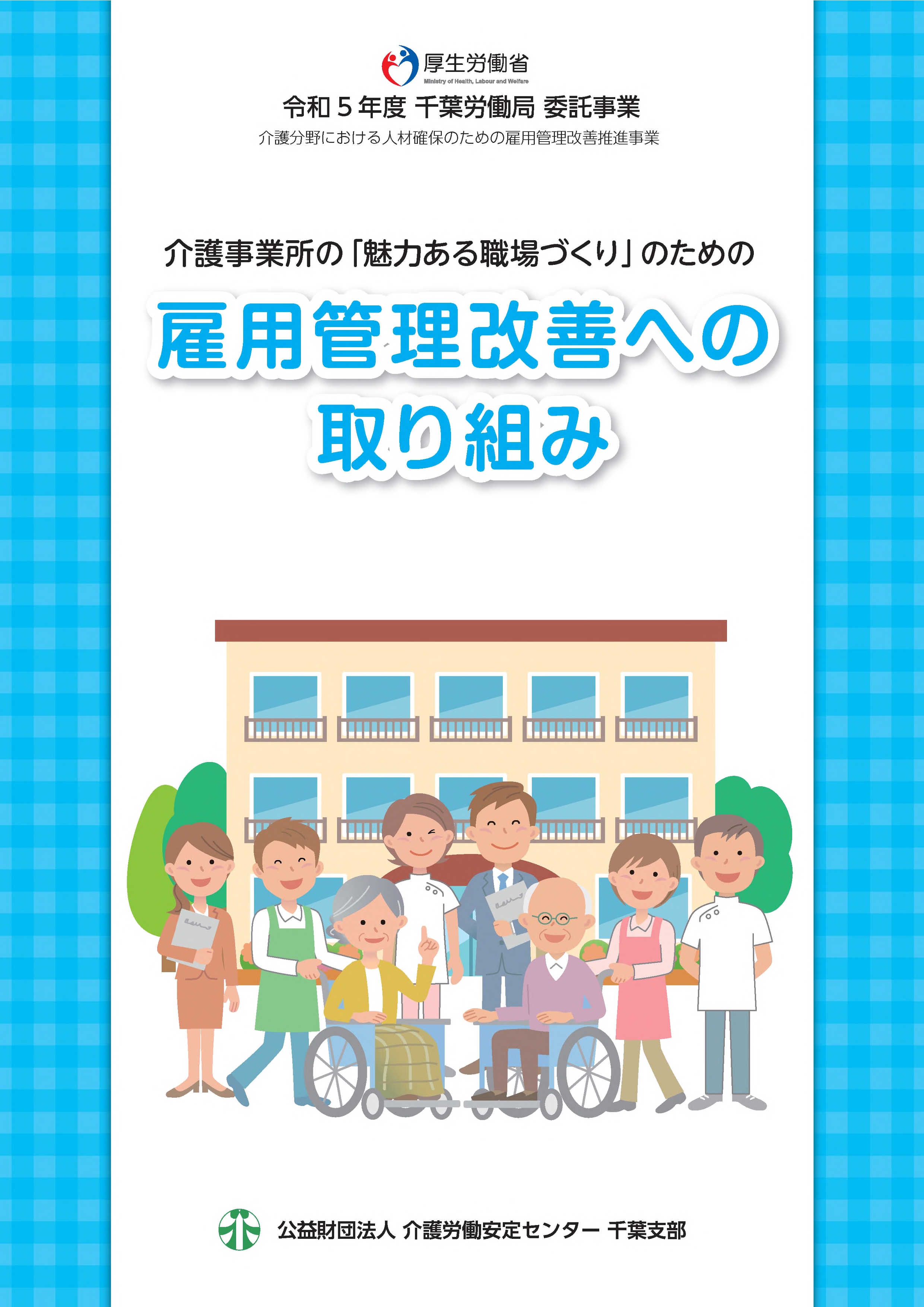 パンフレット