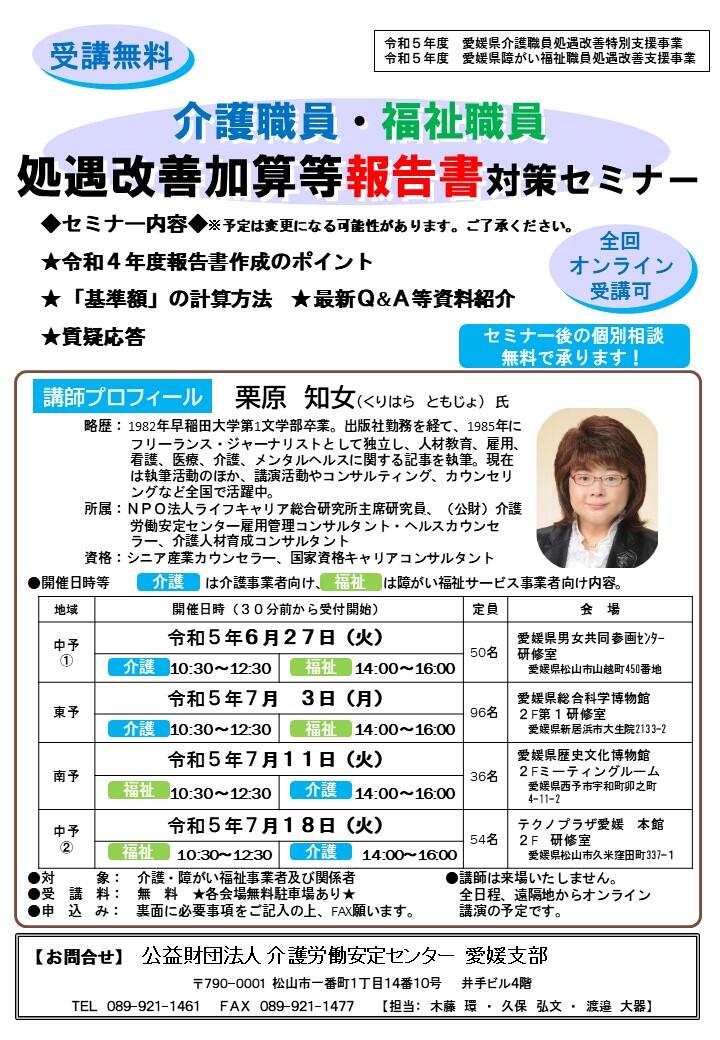 処遇改善計画書作成と生産性向上セミナー DVD 福祉・介護職員処遇改善加算等 計画書・実績報告書の作成ポイント