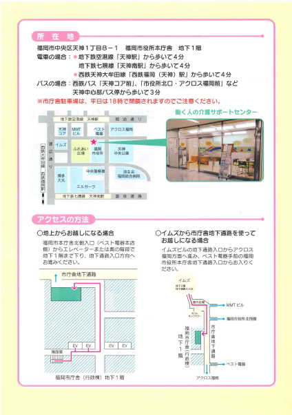 働く人の介護サポート場所.png