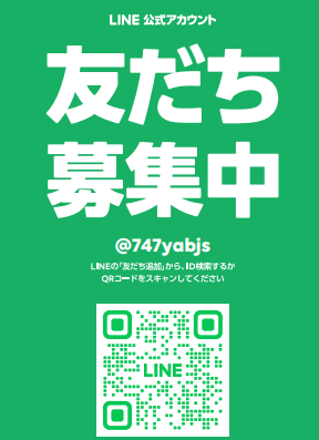 ＬＩＮＥお友達登録