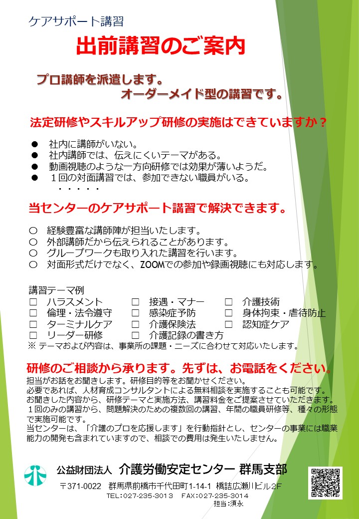 ケアサポ