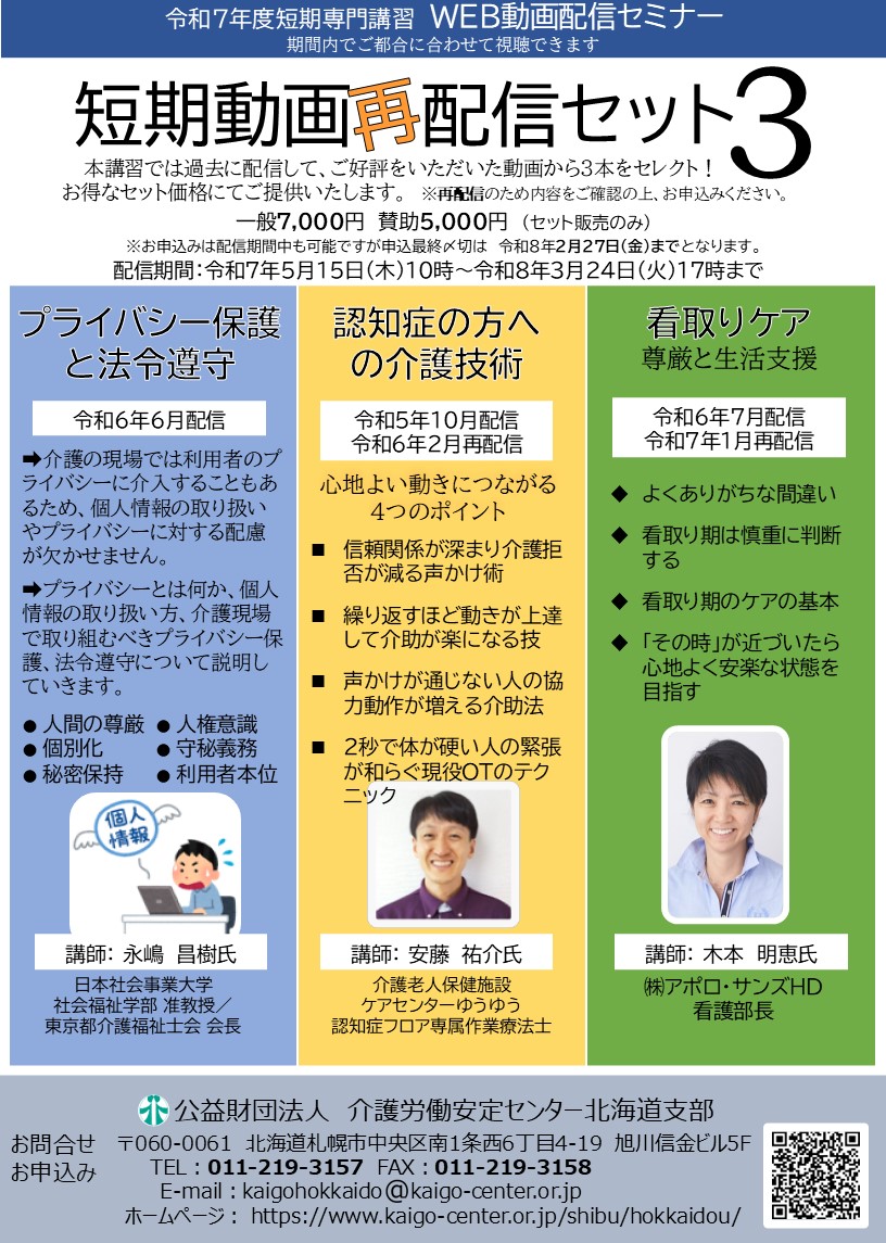 短期動画再配信セット３
